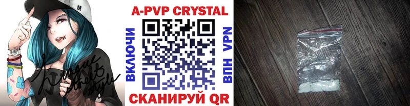 A-PVP VHQ  Белоусово 