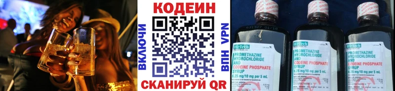где продают наркотики  Белоусово  Кодеин напиток Lean (лин) 